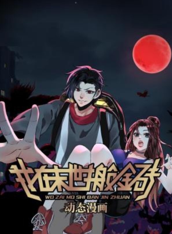 IMMORAL第2话 - KK福利导航